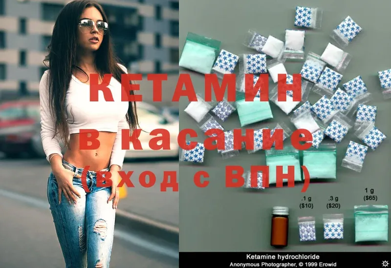 Кетамин ketamine  Верхняя Тура 